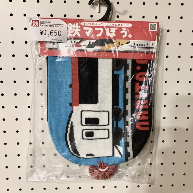 【ピカユナ展】鉄マフぼう E259NEX(村瀬商会)