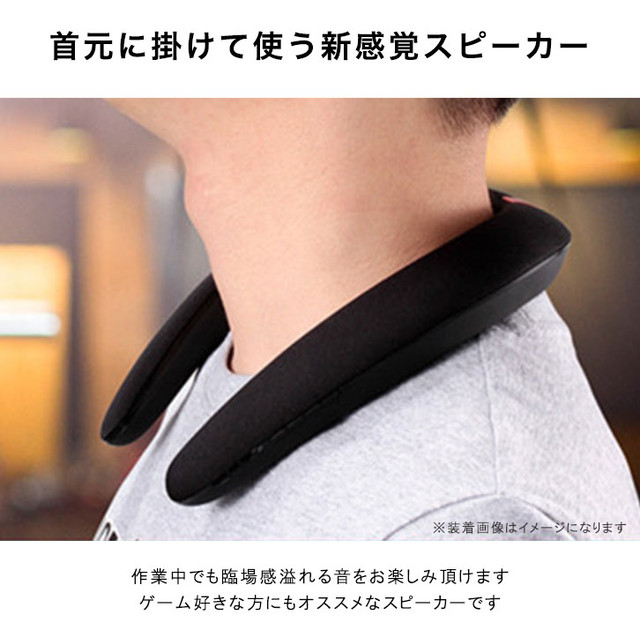 ネックスピーカー 首掛けスピーカー Bluetoothスピーカー スピーカー Bluetooth 持ち運び ブルートゥース シンプル オシャレ 便利 肩にのせる Totalterminal