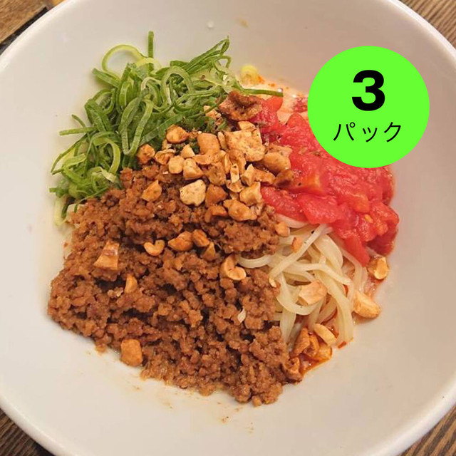 冷やし担々麺 3パック 煌力 ごうりき 担々麺専門店