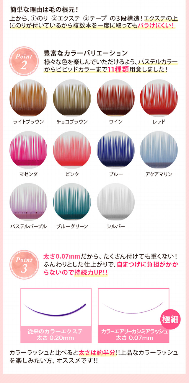 カラーエアリーカシミアラッシュ 瞬間ボリュームラッシュ カラー チョコブラウン 在庫限り Aneya