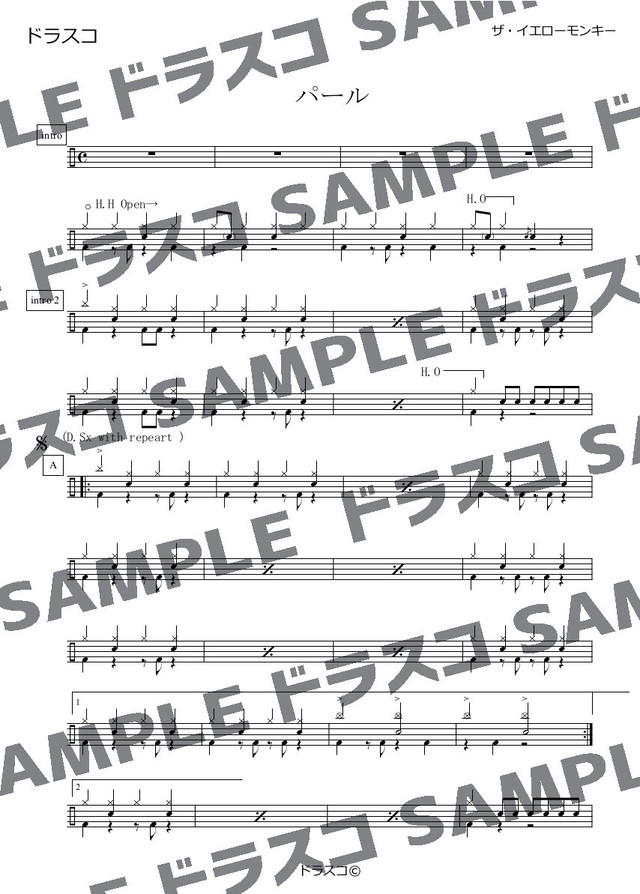 パール ザ イエローモンキー ドラム譜 ドラム譜面 楽譜 販売専門 ドラスコ