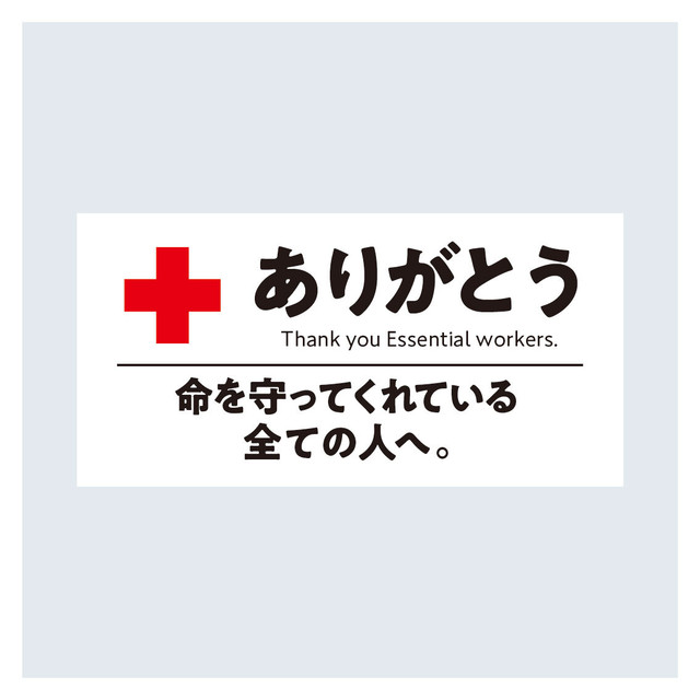 ライフライン感謝シール Trustseal Shop