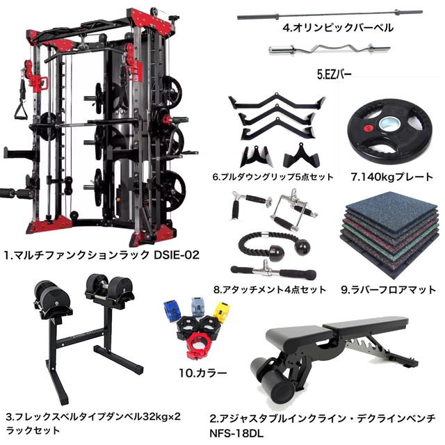 DELTA ホームジムフルセット DSIE-02PG