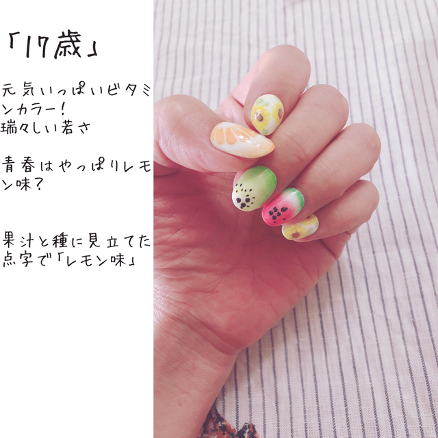 Sakae Nail 17歳 点字ネイル Sakae Shop 身体と心に優しいインナーと点字ネイル