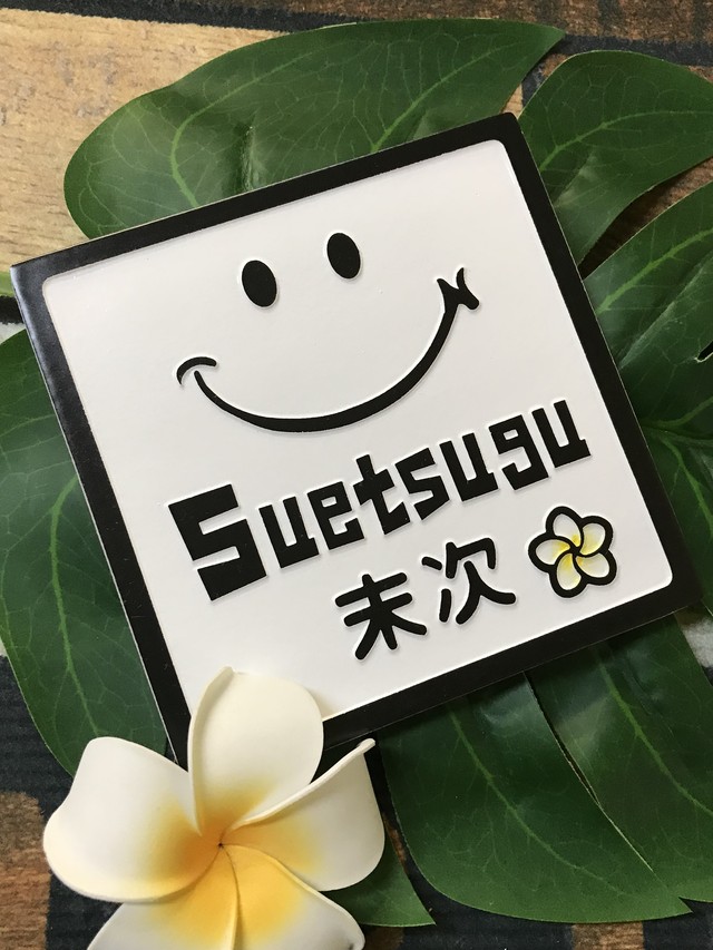 ベストセラー 表札☆浮きウキニコちゃんホワイト150☆ - ウェルカムボード