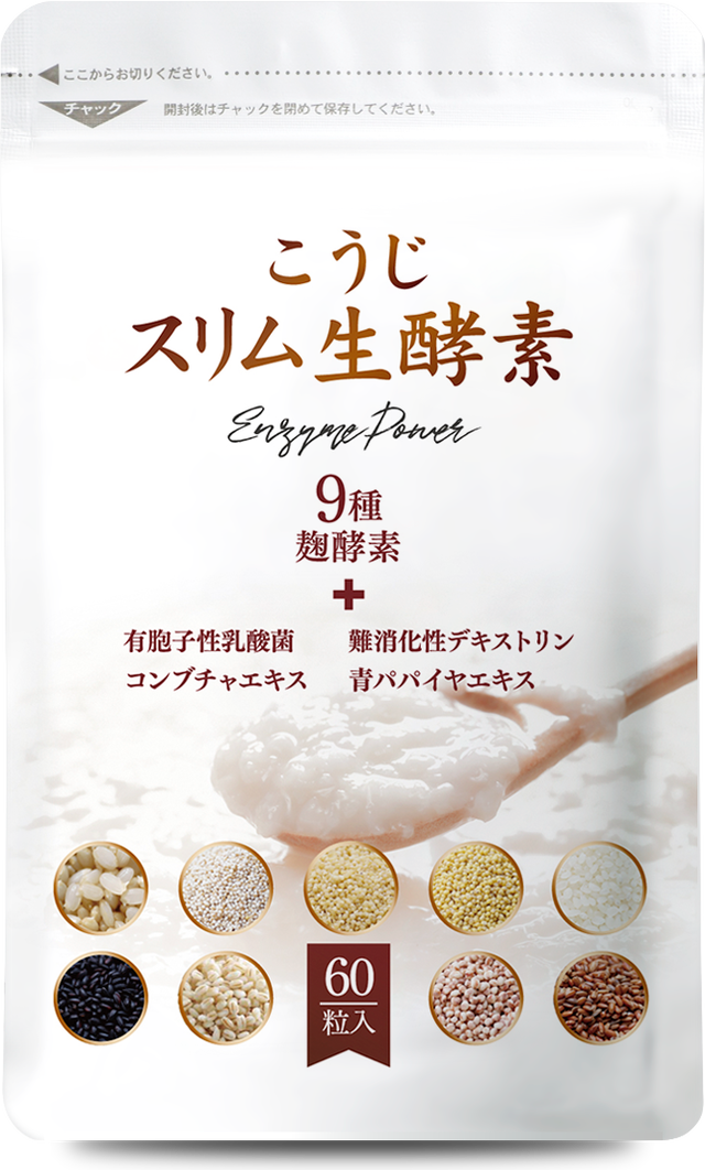 こうじスリム生酵素 酵素サプリ 生酵素 麹酵素 こうじ酵素 60粒入り コンブチャエキス 有胞子性乳酸菌 公式 Botanico こうじ酵素 や有機田七人参を販売 実感力にこだわった設計で高品質 低価格を実現