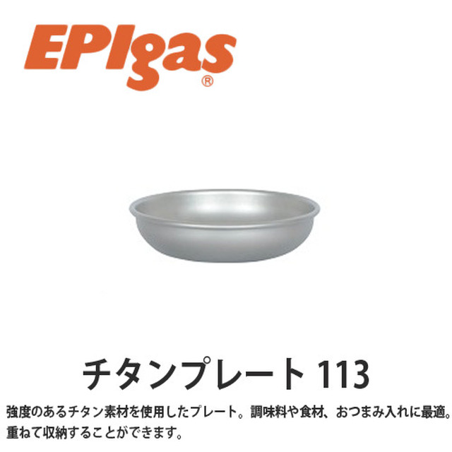 Epigas イーピーアイ ガス バックパッカーズクッカーs 軽量 高耐久性 携帯 アウトドア クッカー 鍋 ソロ キャンプ グッズ サバイバル T 8004 Greenfield Od グリーンフィールド アウトドア