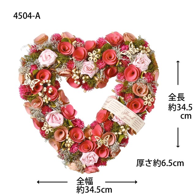 ナチュラル ハートリース 送料無料 ピンク ハート 直径約34 5cm 4504 A 花材通販 花プラス