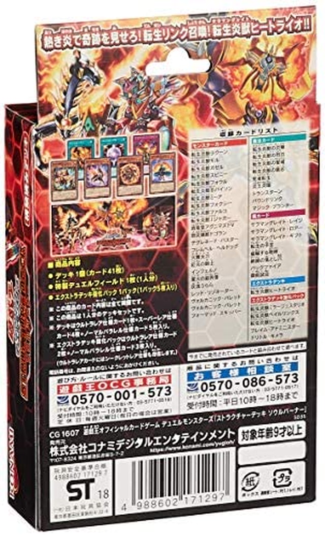 Jpcs 遊戯王ocg デュエルモンスターズ ストラクチャーデッキ ソウルバーナー Az Japan Classic Store