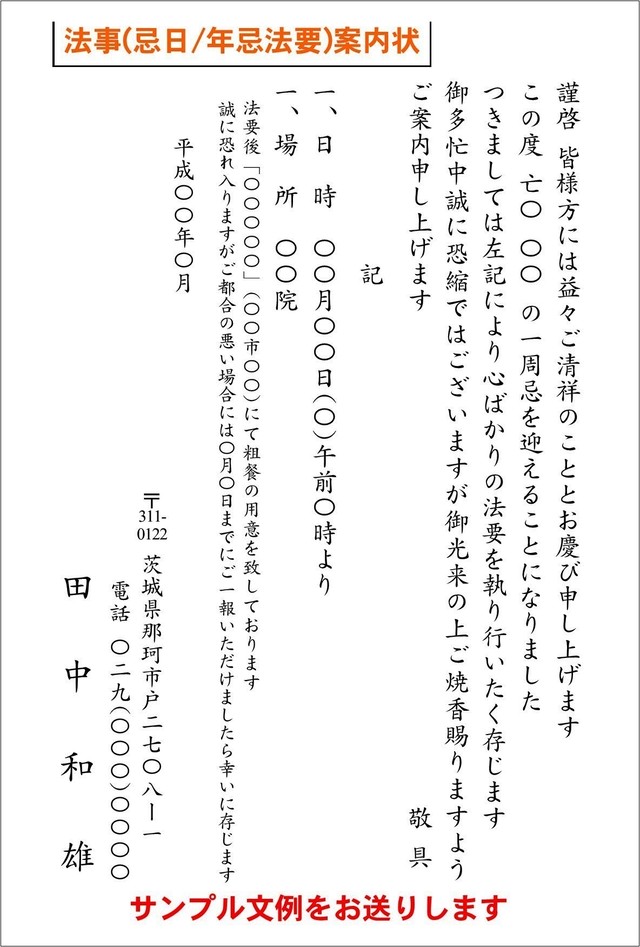 逆輸入 法事の挨拶状 印刷承ります 使用済切手 官製はがき Sutevalle Org 逆輸入 法事の挨拶状 印刷承ります 使用済切手 官製はがき Sutevalle Org