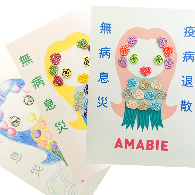 紙単衣オリジナル『水引アマビエチャレンジセット』説明書のみ(ダウンロード版)
