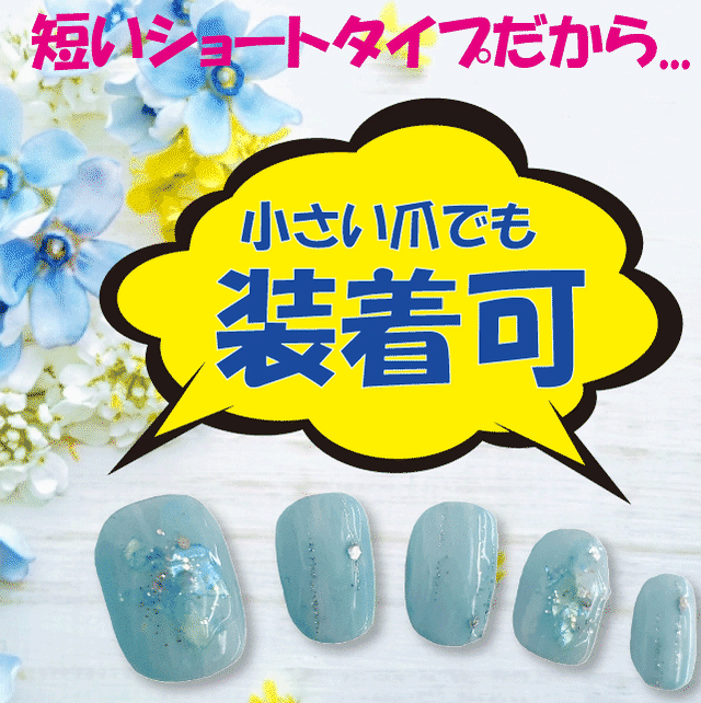 水色 ショートタイプ ハンドメイドネイルチップ本10セット しずく 雫 爪長 ジェル 小さい爪用 ハンドメイドネイルチップ 通販ポータルサイトn Market