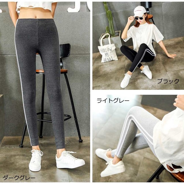 サイドライン パンツ レディース レギンスパンツ レギパン 部屋着 ルームウエア Tyk1134 Apparelshop Shion 幸音