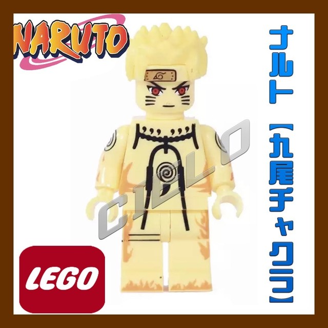 ナルト 九尾チャクラモード レゴ Lego ミニフィグ Naruto ナルト Crocsオンライン販売