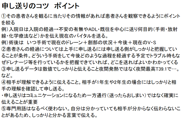 実習解決編 看護学生向けの学習データ ナースピース