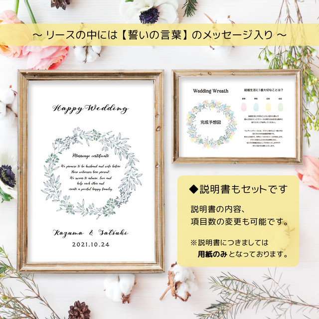 結婚証明書 ゲストの皆さんと作るウェディングリース Wedding Item Shop Marrow