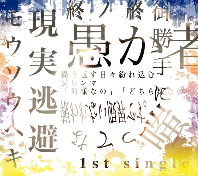 Cd 現実逃避 モウソウヘキ Pfgoods