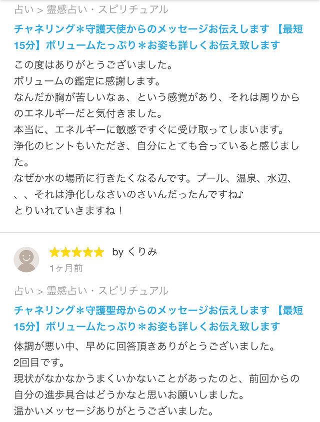 霊視 霊感タロット 今すぐ 本日最短15分 24時間以内に何でも視ます ˊᵕˋ 奈乃波 プロ霊感タロティスト