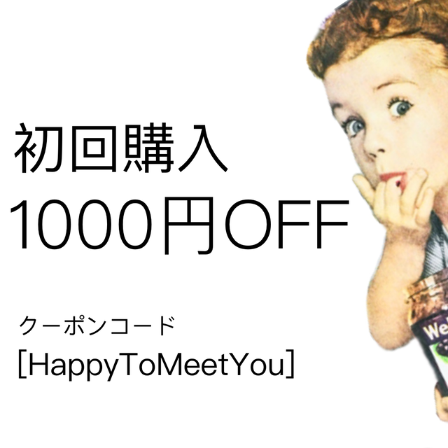 初回購入割引^ ^