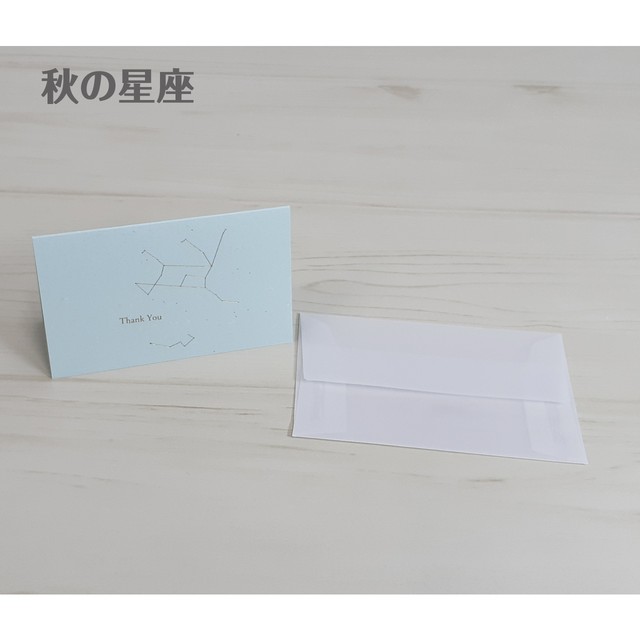 メッセージカード 新 星物語 セット Dear Press