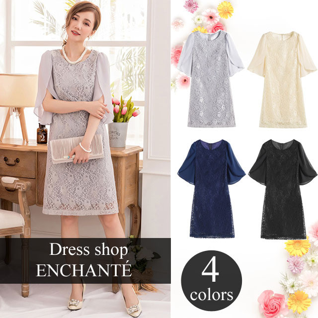 ミディアムドレス Enchante アンシャンテ 結婚式二次会お呼ばれパーティドレス通販