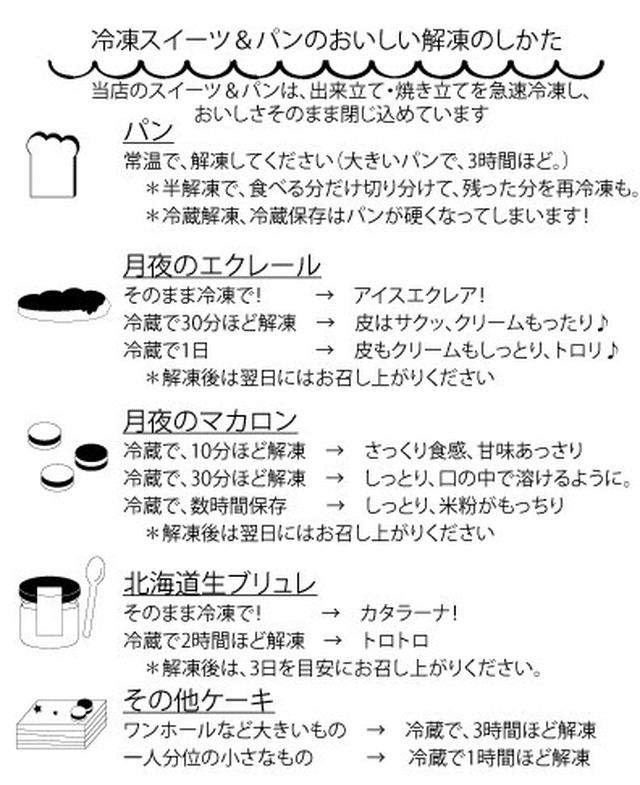 グルテンフリーデコレーション用スポンジケーキ Patisserie Soraka そらか