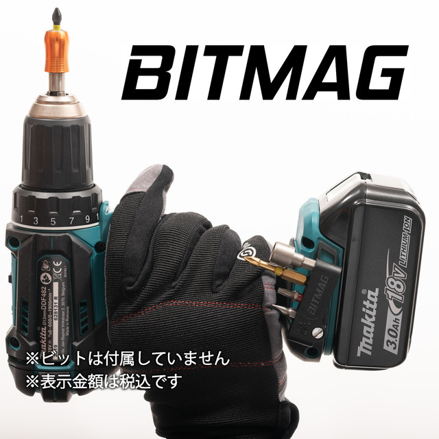 Bitmag Black ビットマグ 黒 インパクトドライバーに取り付け可能なビットホルダー 各メーカー対応 Bitmag正規代理店 Hb Tools