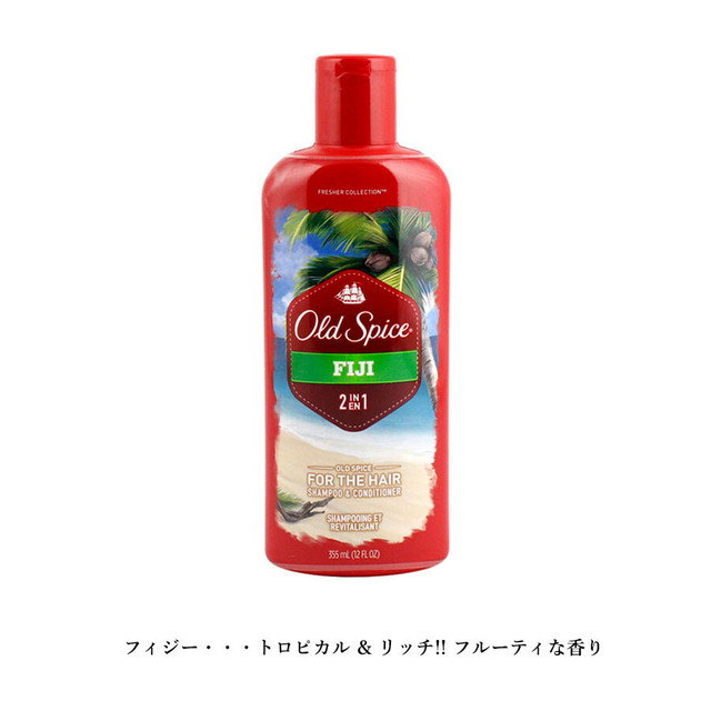 Old Spice オールドスパイス 2 In 1 Shampoo And Conditioner シャンプー コンディショナー Up To No Good