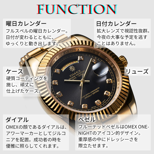 OMEX ONE-NIGHT オメックス ワンナイト メンズ 腕時計 日本製 ムーブメント 金時計 銀時計 | 【公式】変態高級腕時計