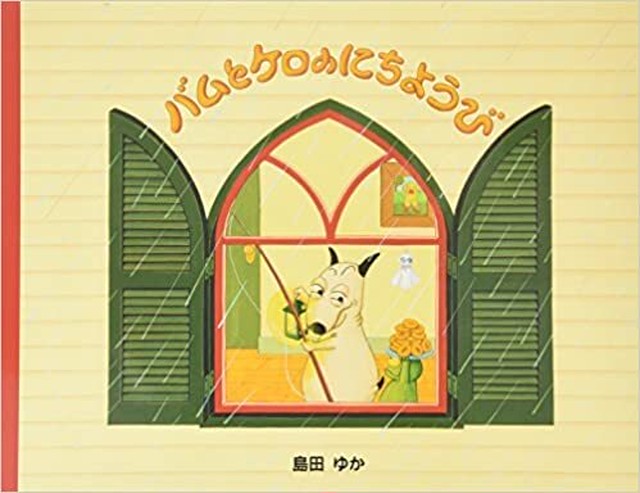 画像 バムとケロ ケロ 画像 最も 無料のイラストや画像