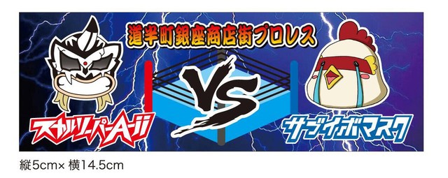 映画 サブイボマスク コラボステッカー プロレスリングfto公式shop
