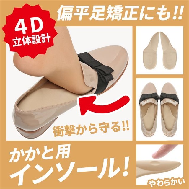 ユニークな 具体的に 悪質な インソール かかと Aoyamaideastudio Jp