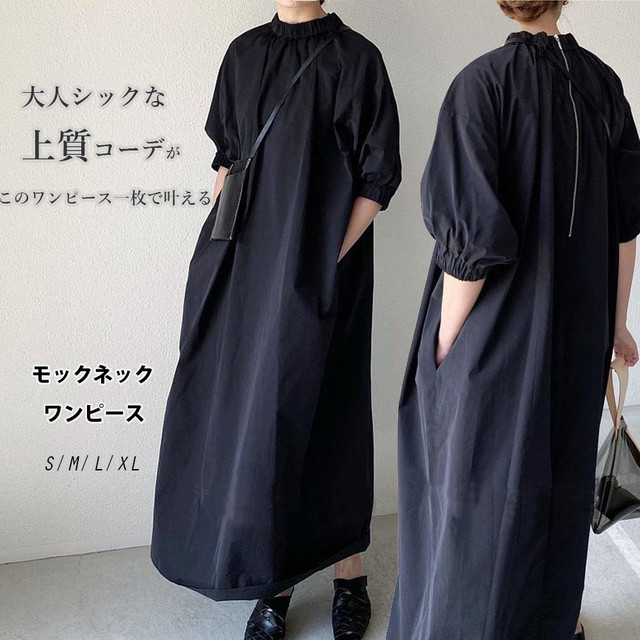21春夏新作 レディースワンピース モックネック ワンピーストレンド 着回し 体系カバー フリーサイズ Mionas 21春夏新作 レディースワンピース モックネック ワンピーストレンド 着回し 体系カバー フリーサイズ Mionas