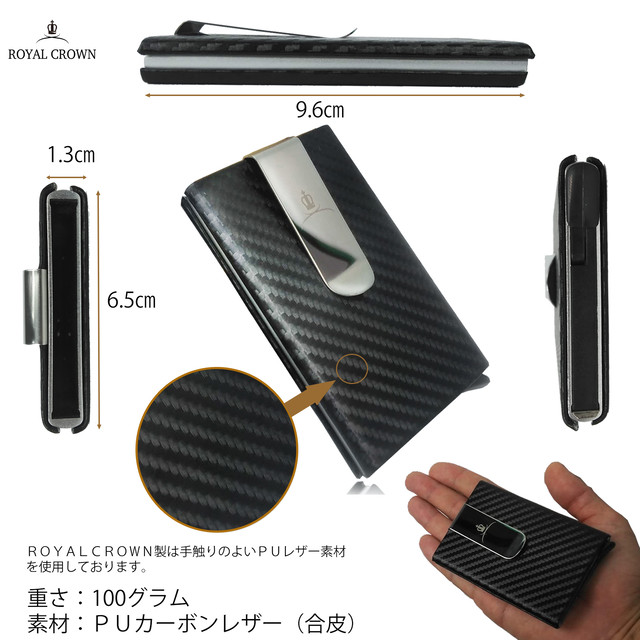 Royalcrown カードケース マネークリップ クレジットカードケース メンズ スリム 薄型 磁気防止 ブランド アルミ カーボン コンパクト財布 スキミング防止 ｒｏｙａｌ ｃｒｏｗｎ