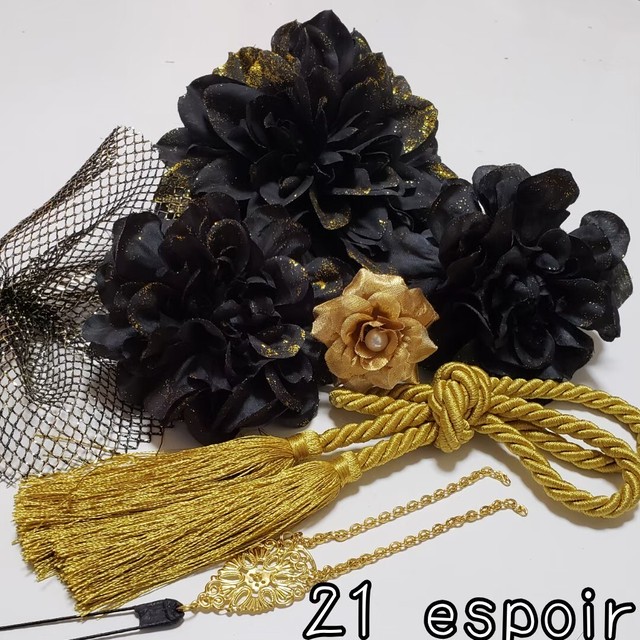 21 黒の特大ダリアがメイン 金の特大組紐がセット 髪飾り 成人式 花魁 振り袖 Espoir Hana 髪飾り 21 黒の特大ダリアがメイン 金の特大組紐がセット 髪飾り 成人式 花魁 振り袖 Espoir Hana 髪飾り