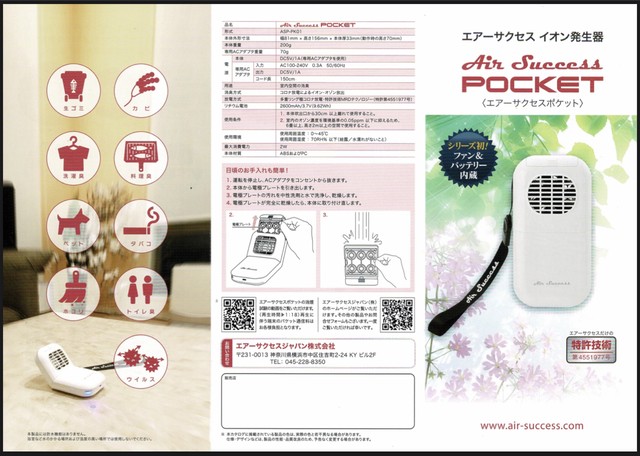 冷暖房/空調 空気清浄器 高品質お手頃価格 KYORITSU エアーサクセスS ASP-4S blog.brandili.com.br