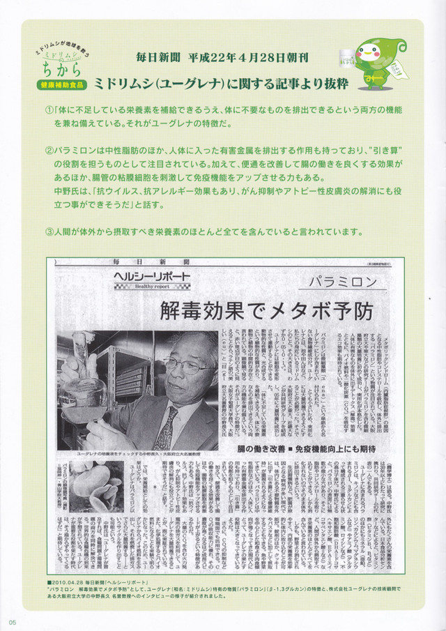 正規販売店 ユーグレナ 美緑 Miryoku オールインワンクリーム Livingshopakiyama