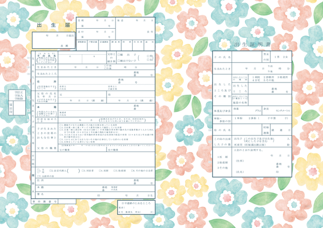 令和 デザイン出生届 Peaceful Flower Vivid 婚姻届 出生届製作所