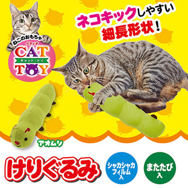 犬猫用品 Cat Toy けりぐるみ アオムシ Petsぱう ペットとのハッピーライフを応援します