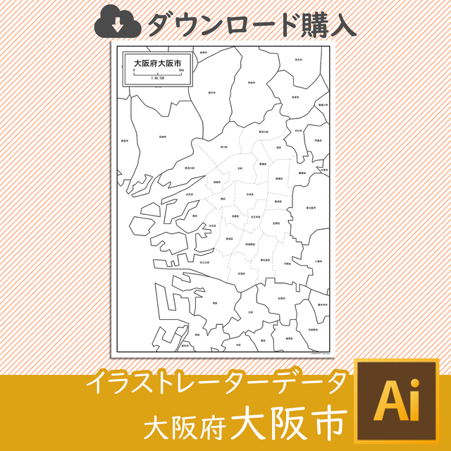 大阪府大阪市 Aiファイル 白地図専門店