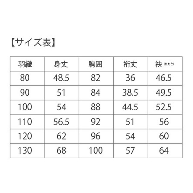 ダウンロード版型紙 なんちゃって袴 羽織 1 Minimalchan