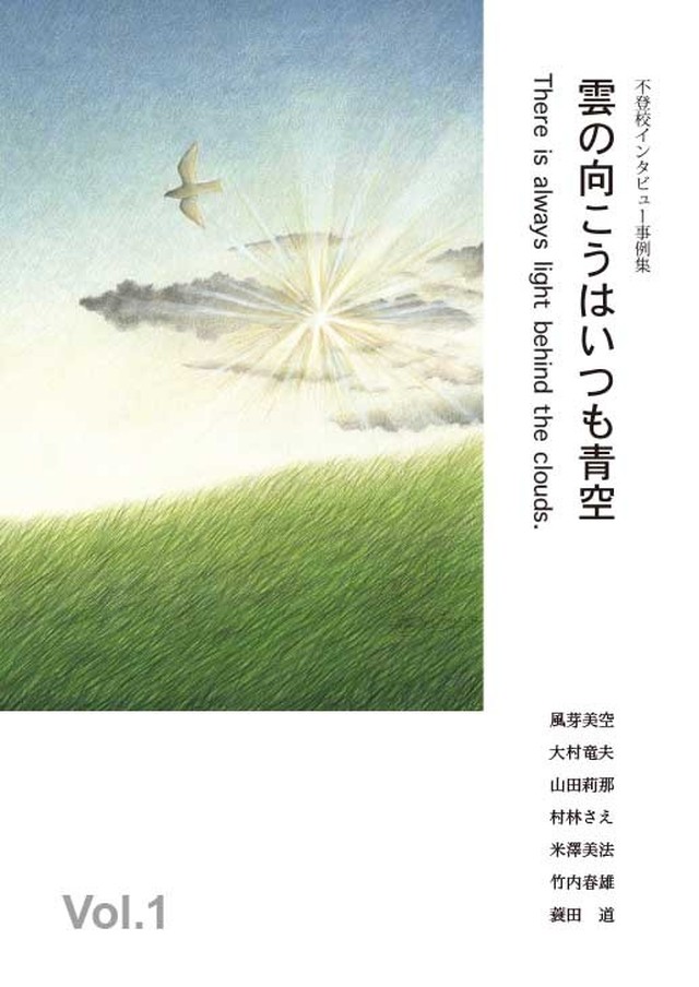 雲の向こうはいつも青空 Vol 1 びーんずネット
