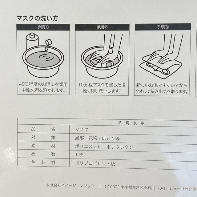 Johnny Artマスク フラワーオブライフ Johnnyのヒーリングサロン じょにる シャンタンアート