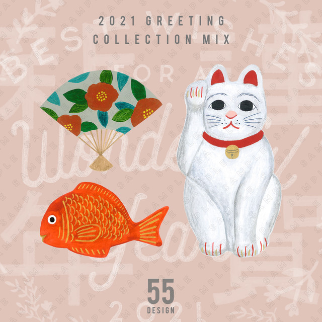 選りすぐりデザイン年賀状素材集2021