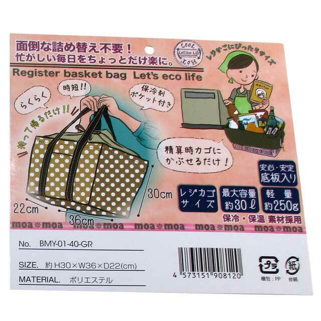 エコバッグ グレー ショッピング 保冷保温 軽量 レジかごサイズ 9098 バッグ 財布 アクセサリーのトロピカル ムーン