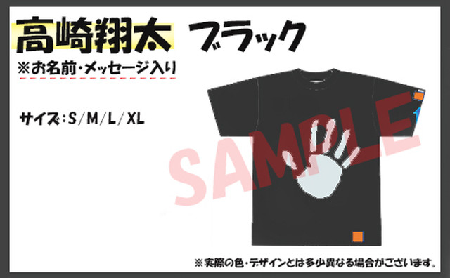 高崎翔太 39tシャツ ブラック お名前 メッセージ入り 39project