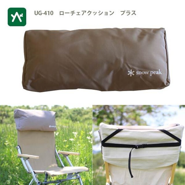 スノーピーク ローチェア30 プラスセット ブラウン Fk 216br 21野遊びセット Sotosotodays