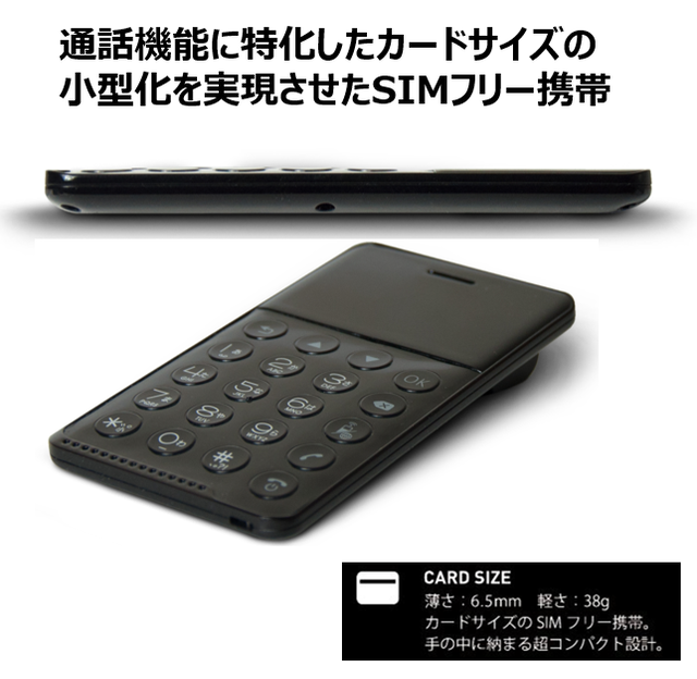 ケース付き 最小 最軽量ガラケー Future Model 新品 Nichephone S 3g ガラケー 通話 Smsのみ H I S Mobile株式会社