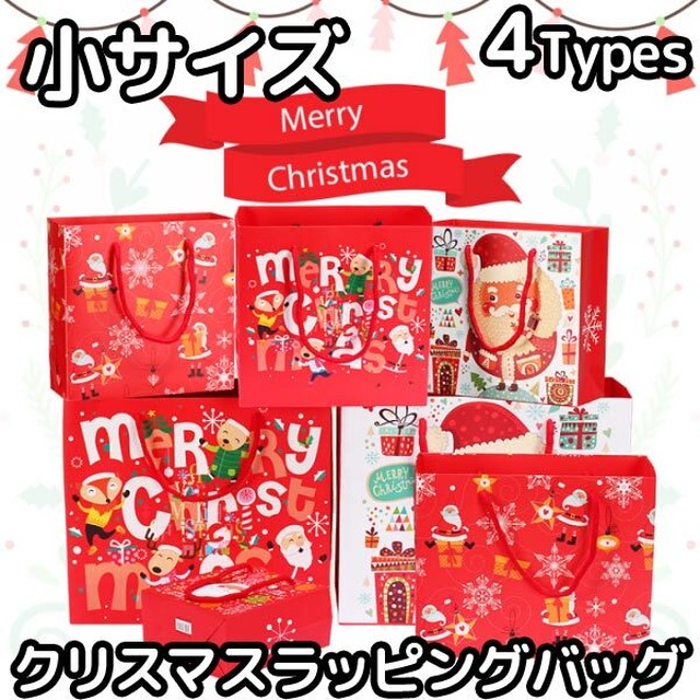 バッグ クリスマス ラッピング 紙袋 プレゼント 包装 贈り物 手提げ ギフト サンタ トナカイ スノーマン Christmas Xmas X1008 Humming K