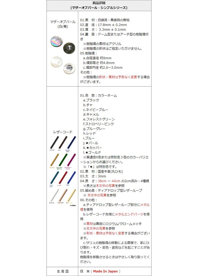 Salut サリュ シンプルホワイト Sp レザーコードチョーカー ブレスレット 普通色 特別色の12色 B W S Bespokers Base店